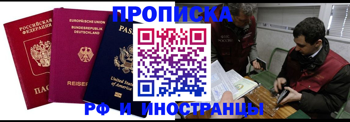 прописка в квартире в Агрызе