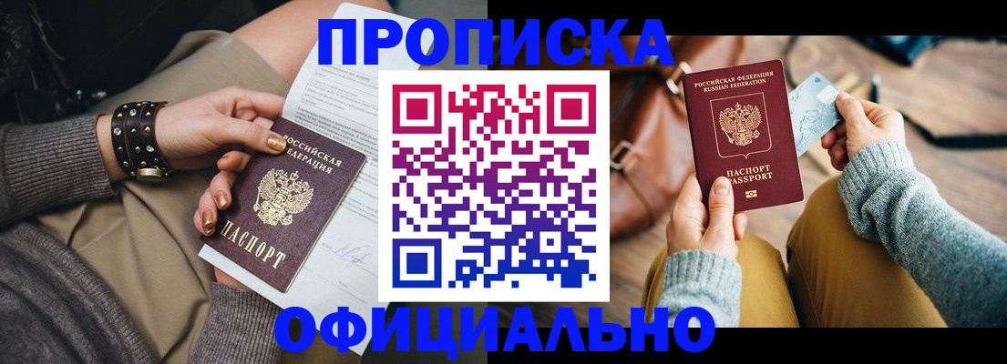 прописка поиск в Агрызе