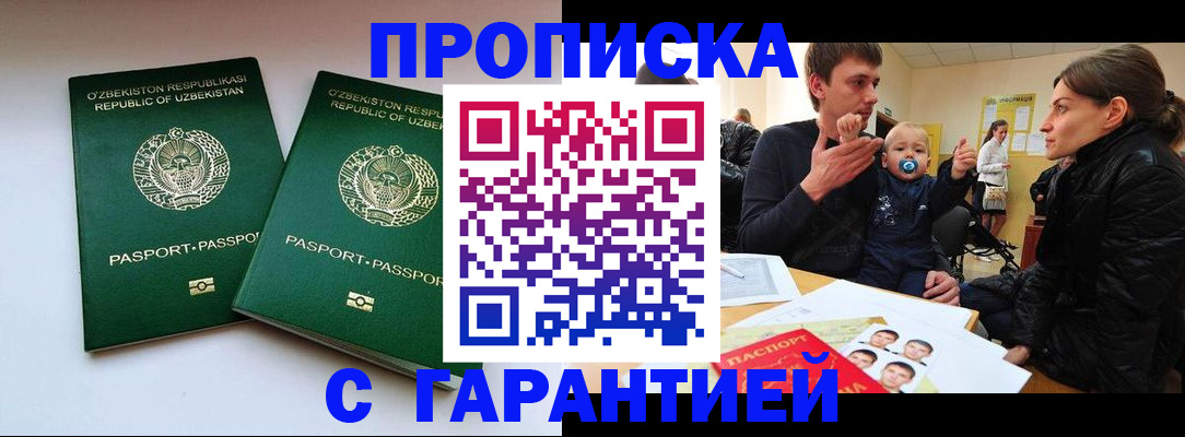 временная регистрация госуслуги в Агрызе